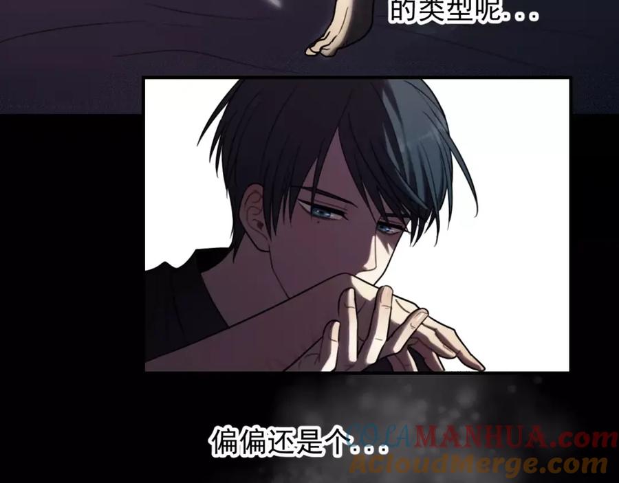 《少年纪事》第17话 占有欲 第58页