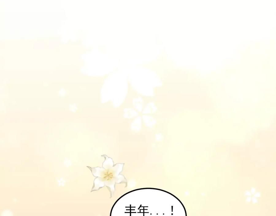 《少年纪事》第17话 占有欲 第3页