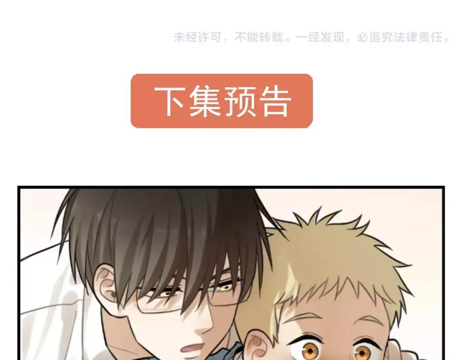 《少年纪事》第17话 占有欲 第65页