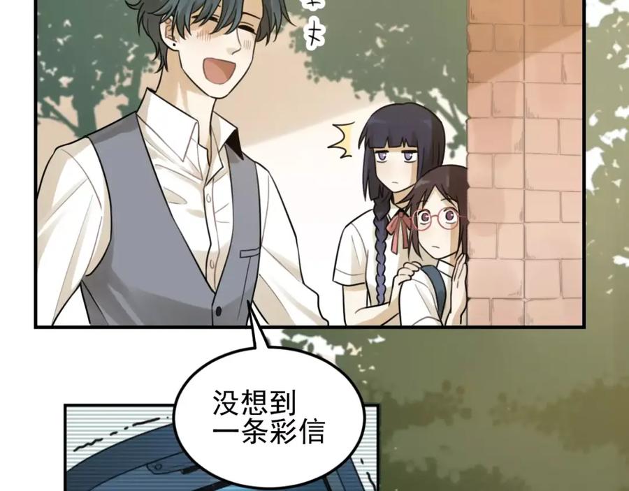《少年纪事》第17话 占有欲 第21页