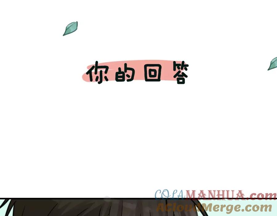 《少年纪事》序章 我和腹黑班长 第23页
