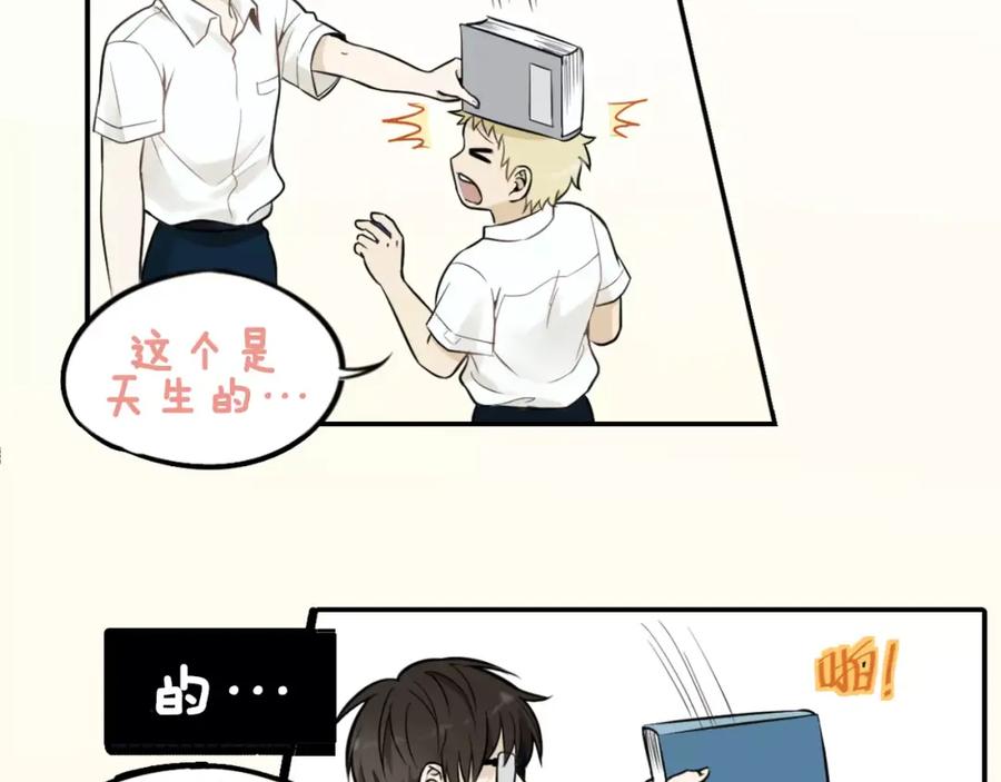 《少年纪事》序章 我和腹黑班长 第6页