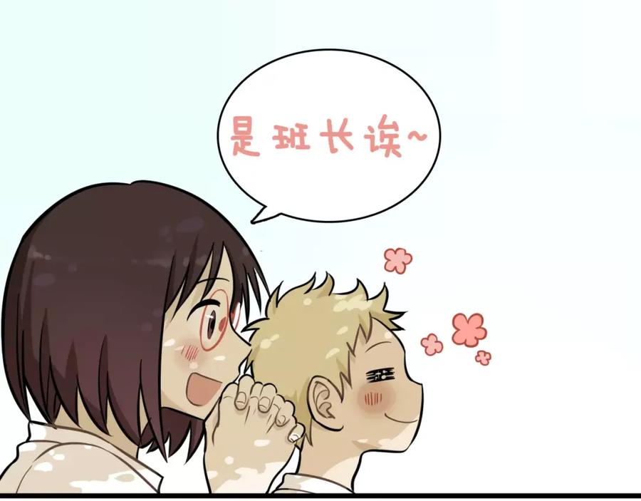 《少年纪事》序章 我和腹黑班长 第4页