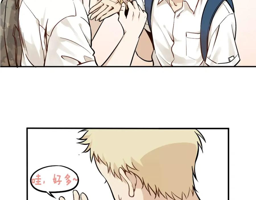 《少年纪事》序章 我和腹黑班长 第10页