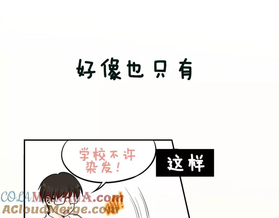 《少年纪事》序章 我和腹黑班长 第5页