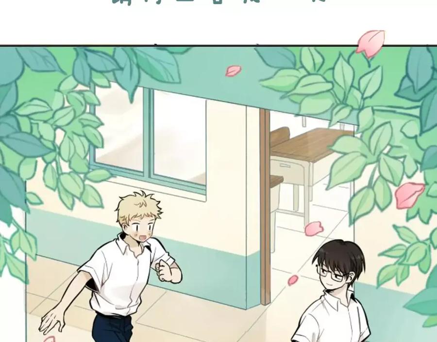 《少年纪事》序章 我和腹黑班长 第30页