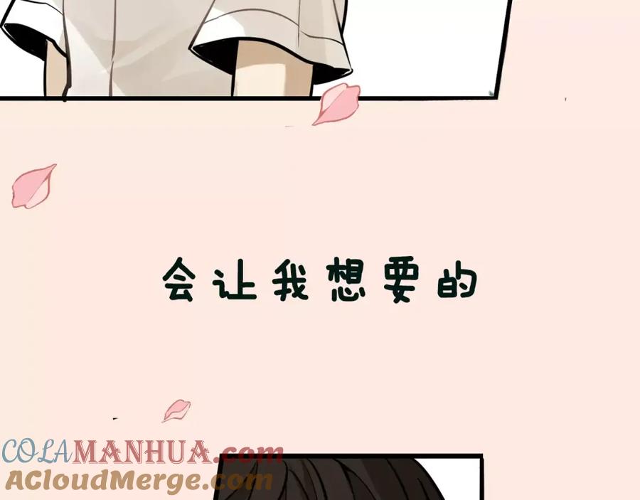 《少年纪事》序章 我和腹黑班长 第13页