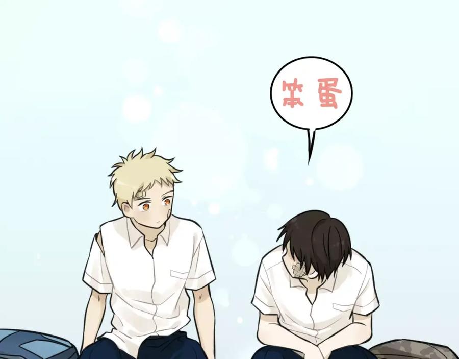 《少年纪事》序章 我和腹黑班长 第26页