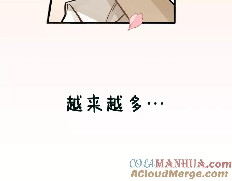 《少年纪事》序章 我和腹黑班长 第15页