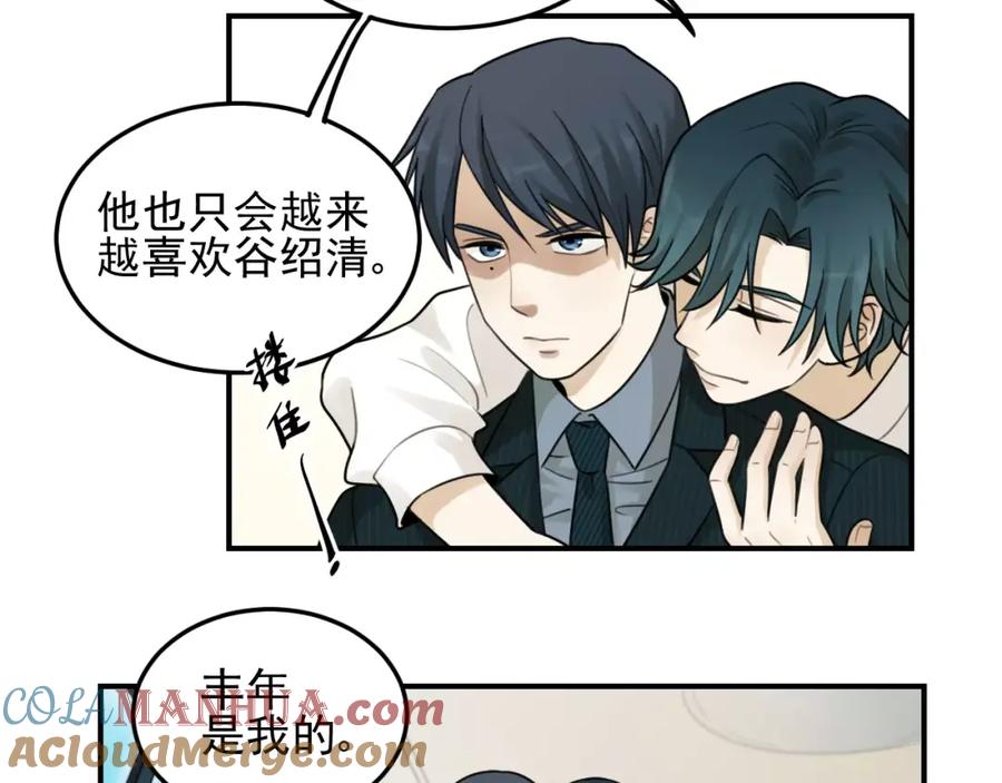 《少年纪事》第18话 对抗 第76页
