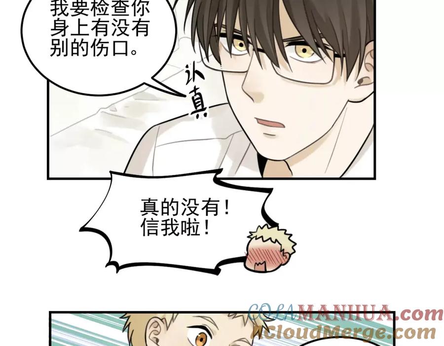 《少年纪事》第18话 对抗 第40页