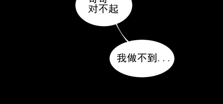《少年纪事》第18话 对抗 第65页