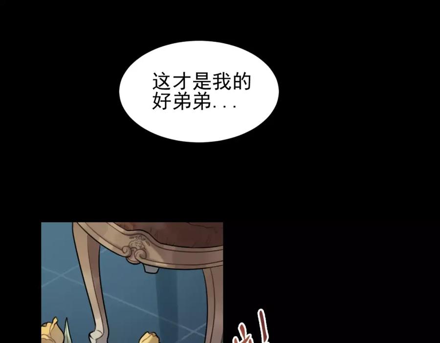 《少年纪事》第18话 对抗 第59页