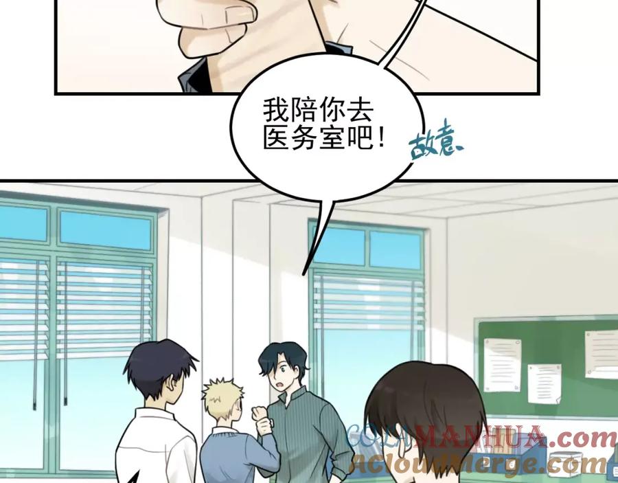 《少年纪事》第18话 对抗 第19页