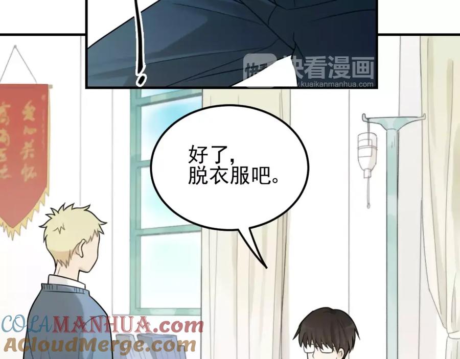 《少年纪事》第18话 对抗 第37页