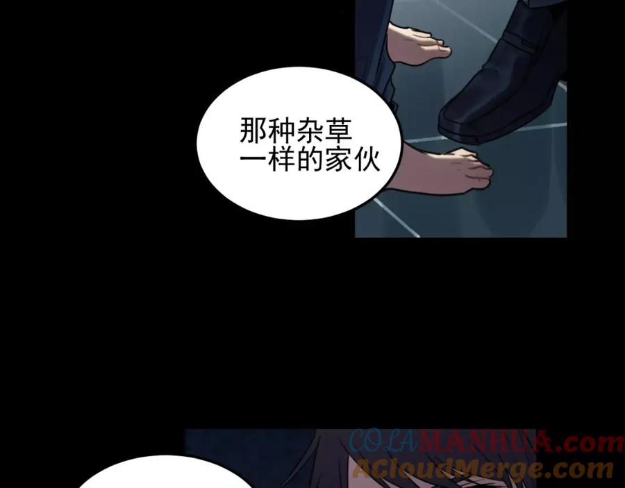 《少年纪事》第18话 对抗 第61页