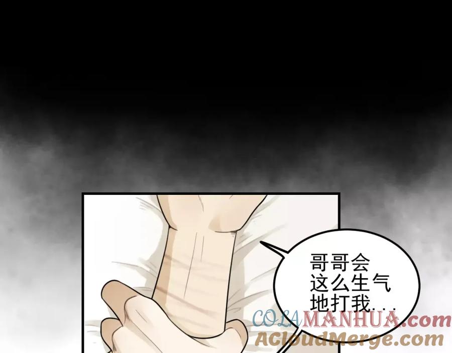 《少年纪事》第18话 对抗 第67页