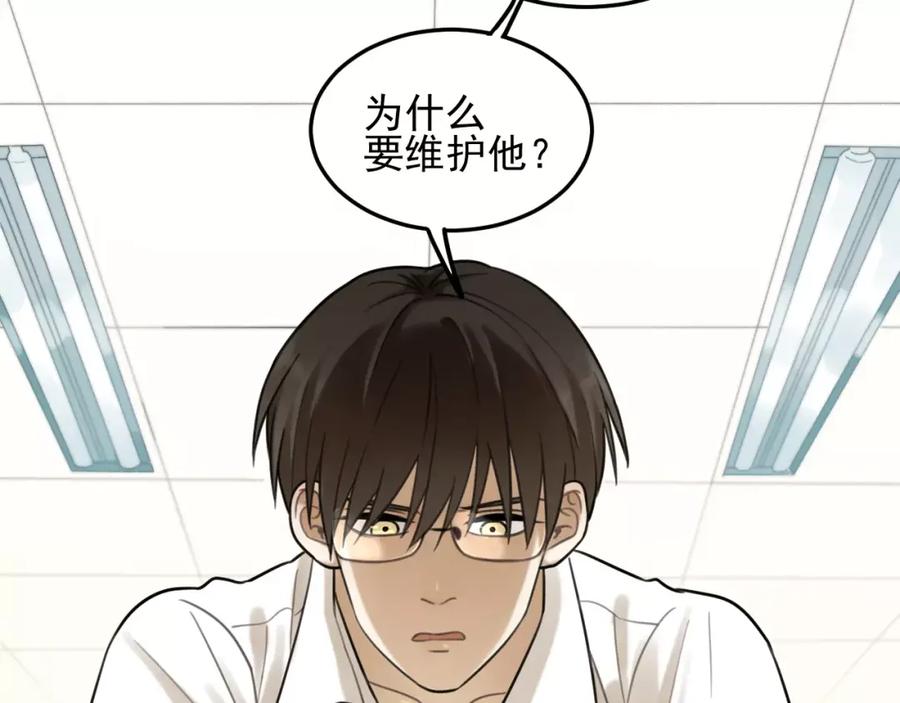 《少年纪事》第18话 对抗 第50页