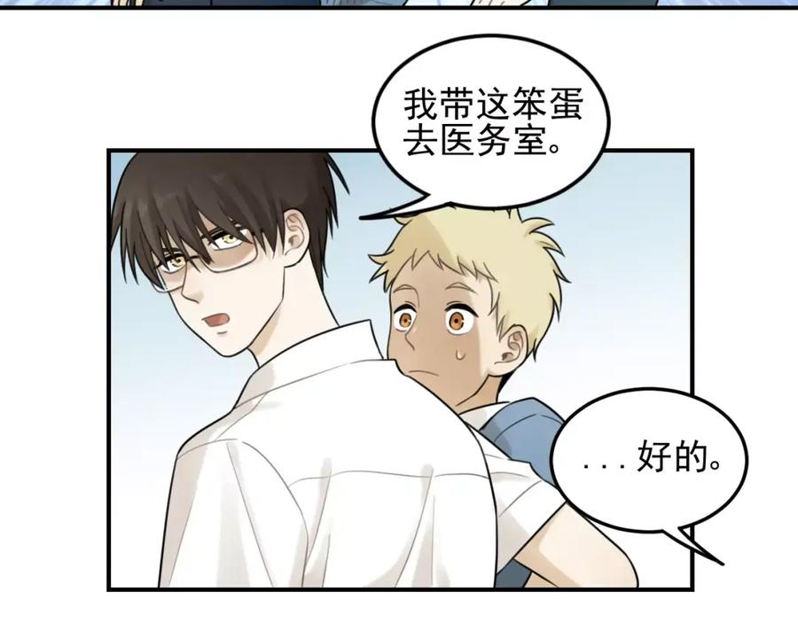 《少年纪事》第18话 对抗 第24页