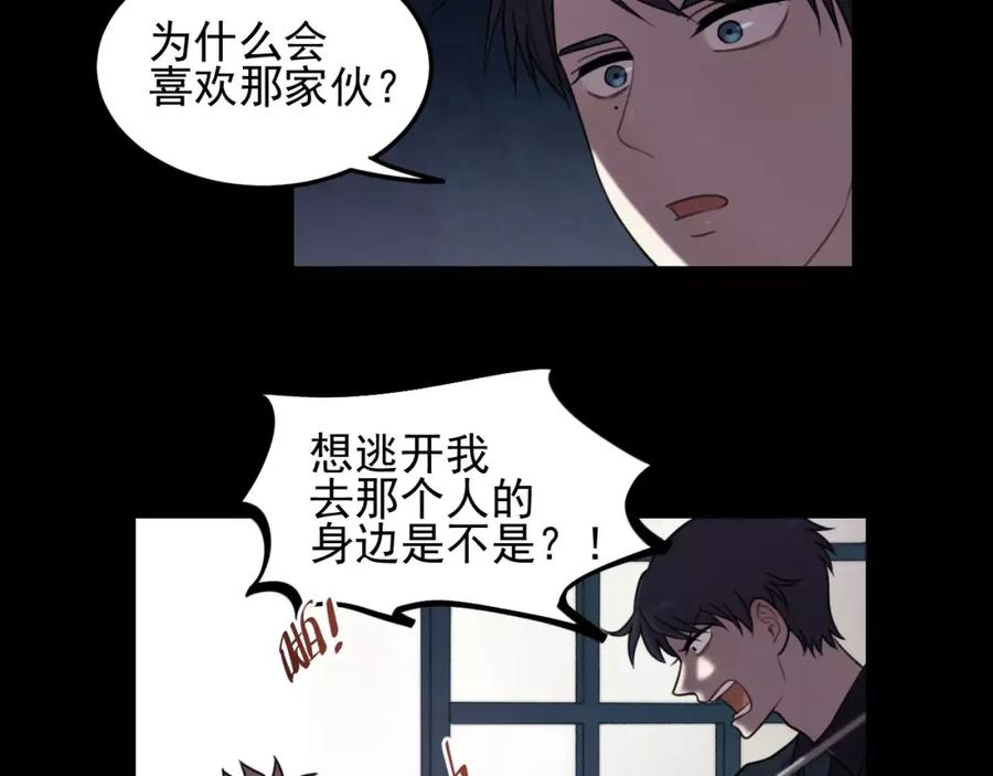 《少年纪事》第18话 对抗 第62页