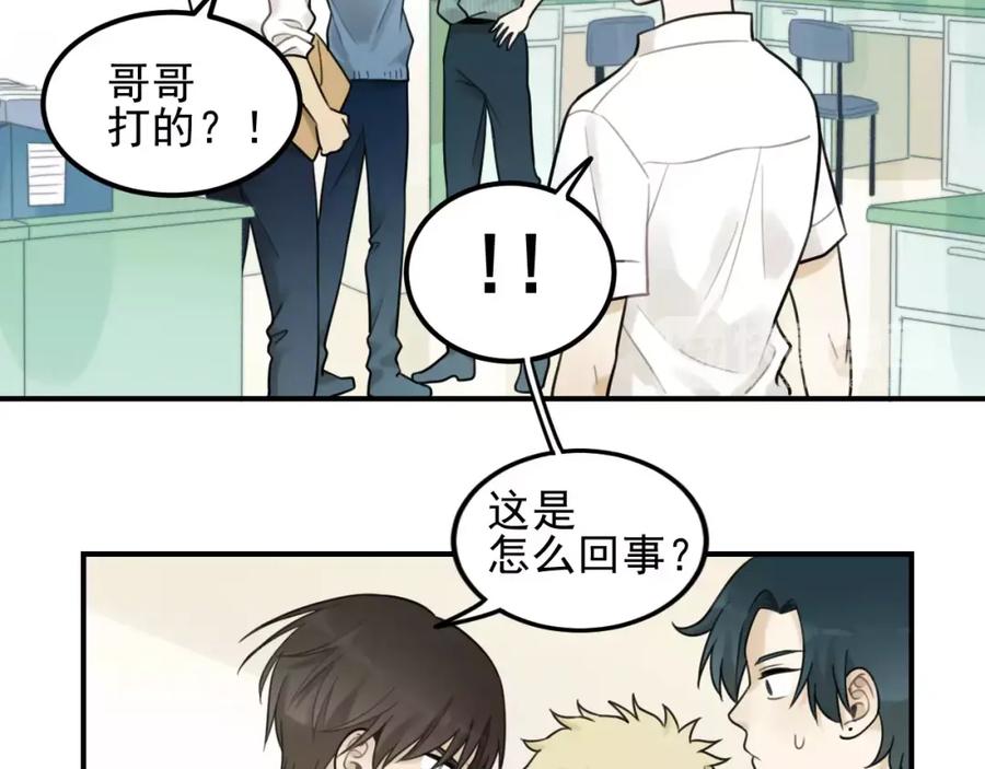 《少年纪事》第18话 对抗 第20页