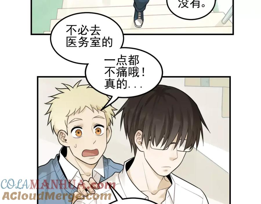 《少年纪事》第18话 对抗 第28页