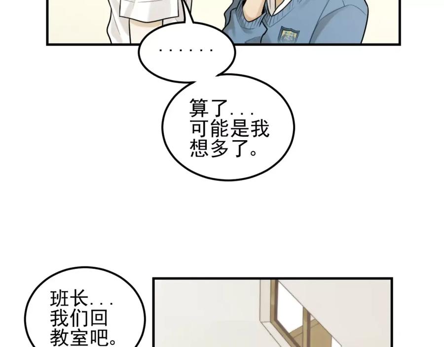 《少年纪事》第18话 对抗 第33页