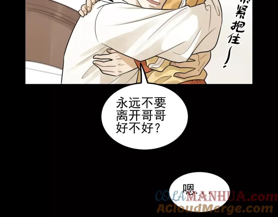 《少年纪事》第18话 对抗 第58页