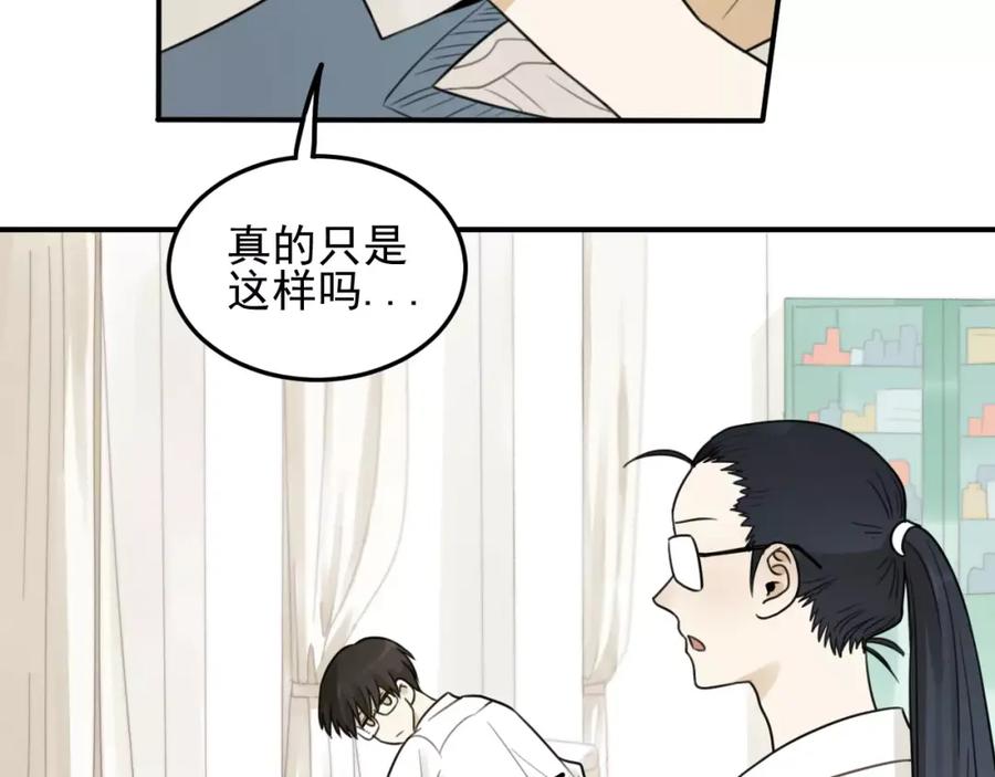 《少年纪事》第18话 对抗 第71页