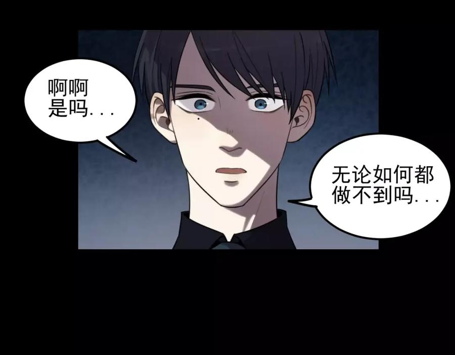 《少年纪事》第18话 对抗 第66页