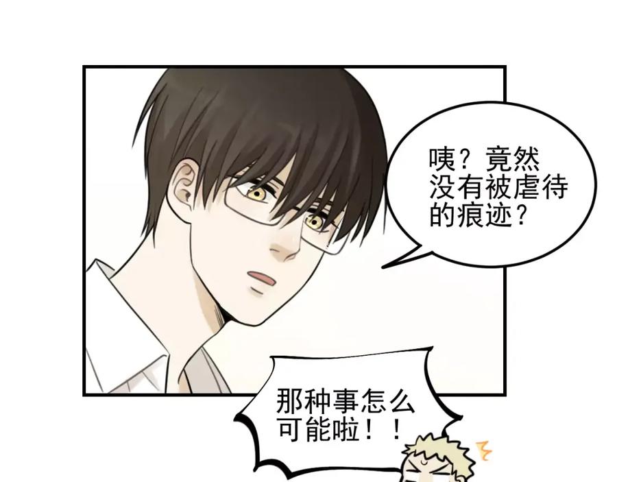 《少年纪事》第18话 对抗 第48页