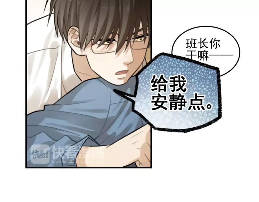 《少年纪事》第18话 对抗 第44页