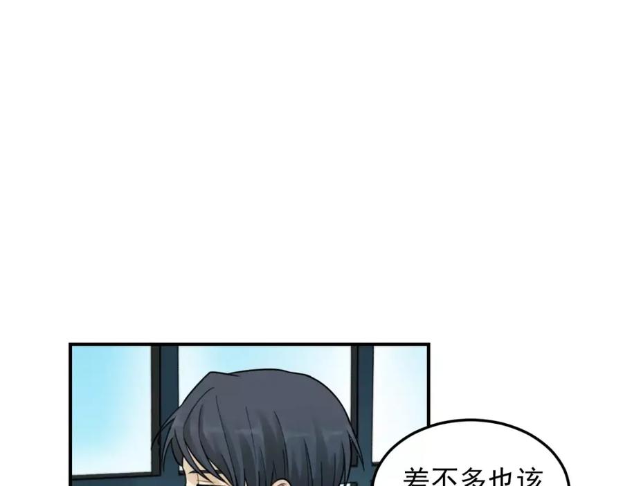 《少年纪事》第18话 对抗 第74页