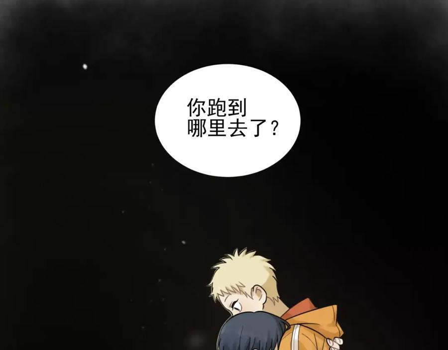 《少年纪事》第18话 对抗 第53页