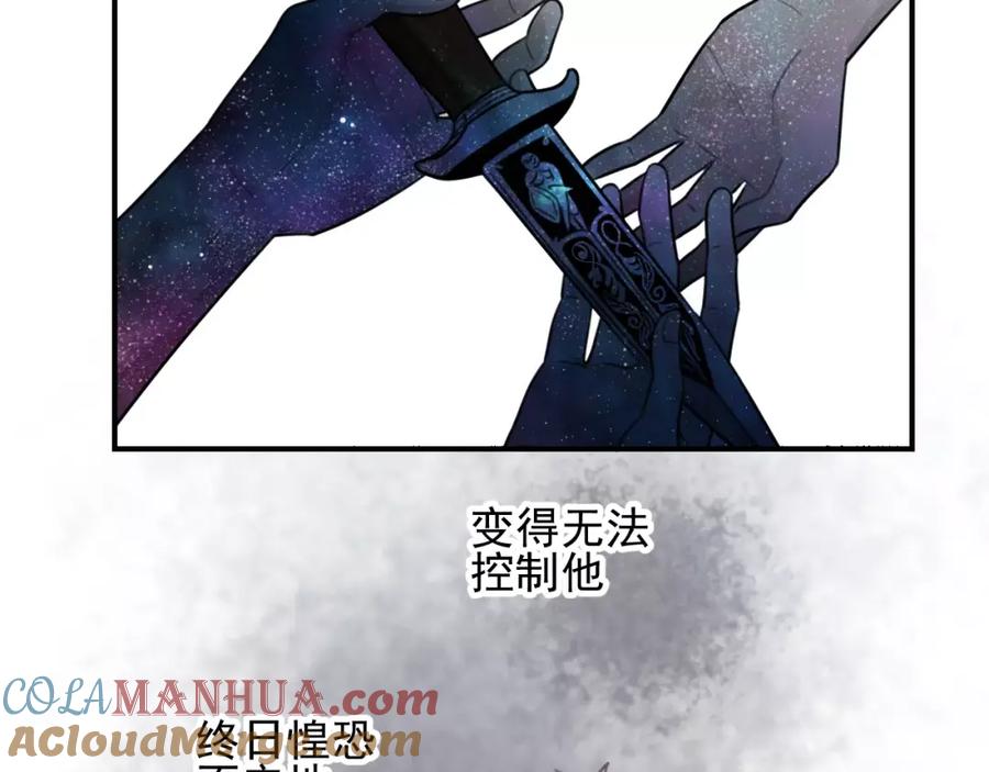 《少年纪事》第19话 看着我就好 第4页
