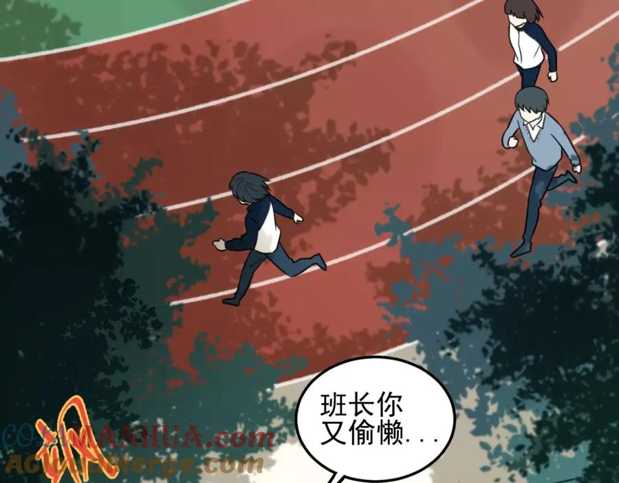 《少年纪事》第19话 看着我就好 第25页