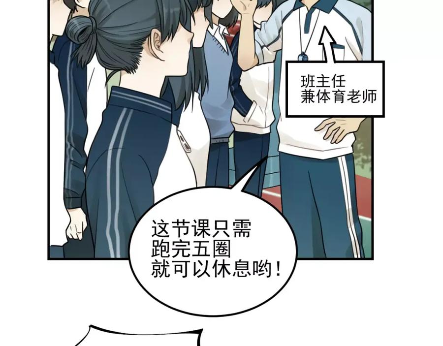 《少年纪事》第19话 看着我就好 第14页