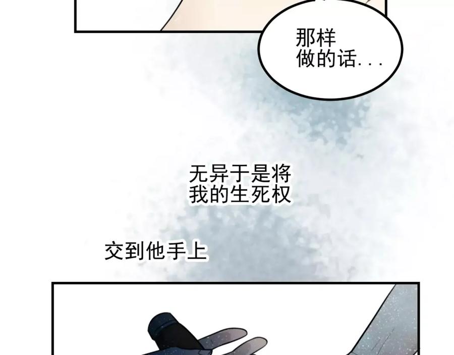《少年纪事》第19话 看着我就好 第3页