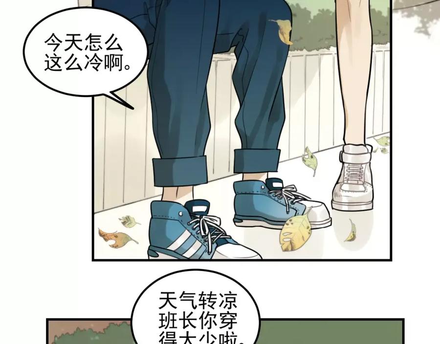《少年纪事》第19话 看着我就好 第27页