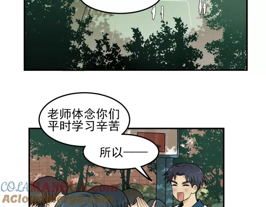 《少年纪事》第19话 看着我就好 第13页