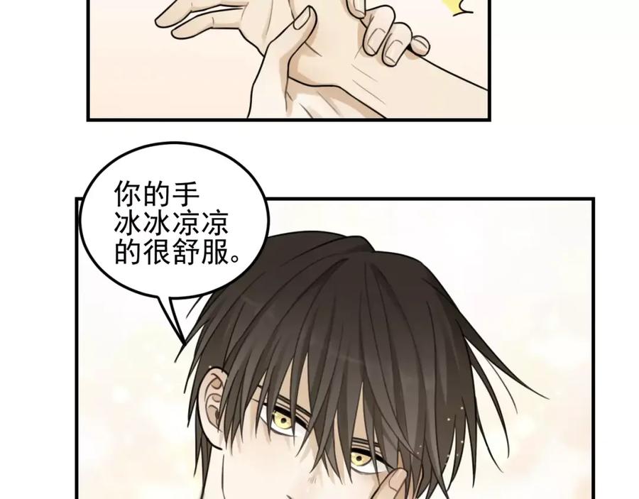 《少年纪事》第19话 看着我就好 第42页