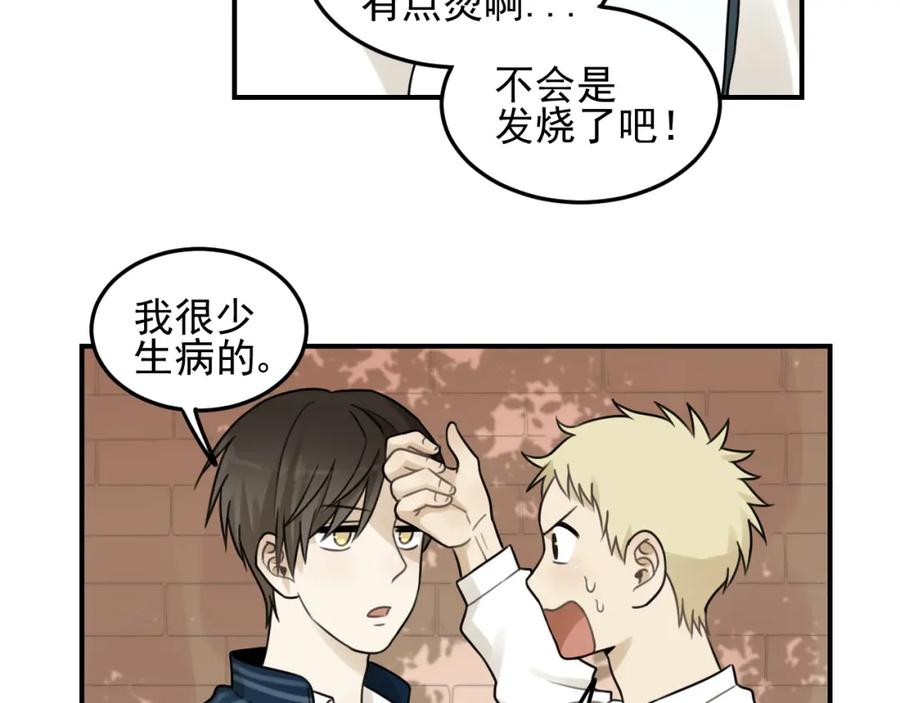 《少年纪事》第19话 看着我就好 第47页