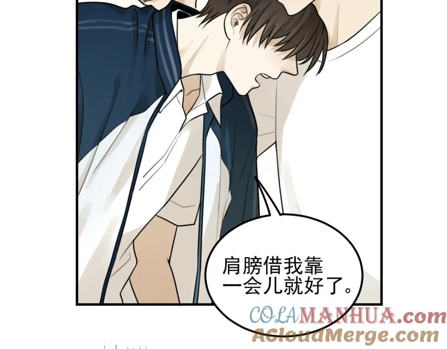 《少年纪事》第19话 看着我就好 第49页