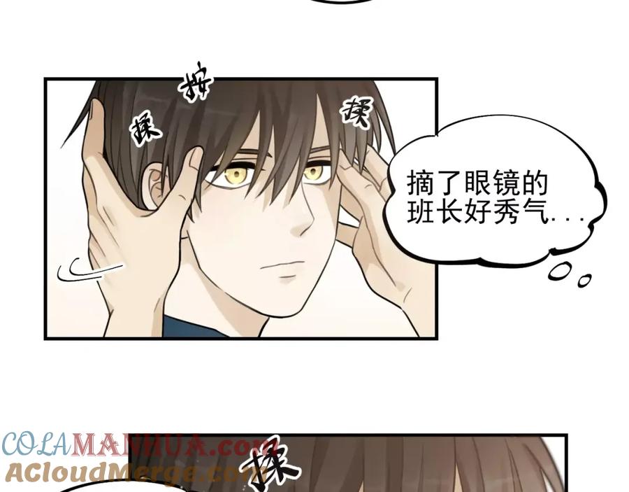 《少年纪事》第19话 看着我就好 第37页