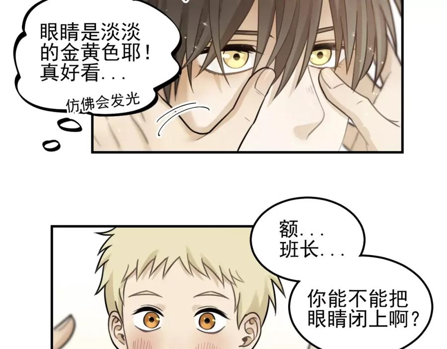 《少年纪事》第19话 看着我就好 第38页