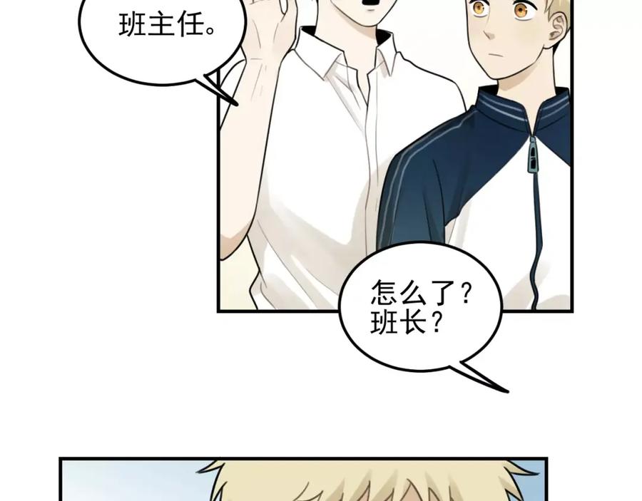 《少年纪事》第19话 看着我就好 第18页