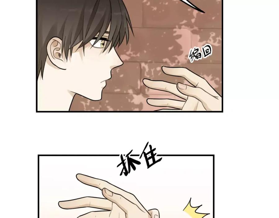 《少年纪事》第19话 看着我就好 第41页