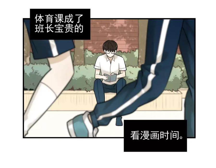 《少年纪事》第19话 看着我就好 第23页