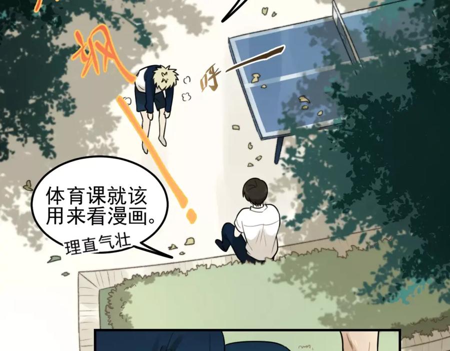 《少年纪事》第19话 看着我就好 第26页