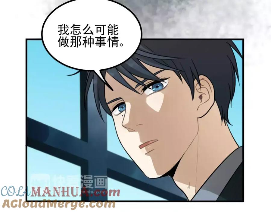 《少年纪事》第19话 看着我就好 第7页